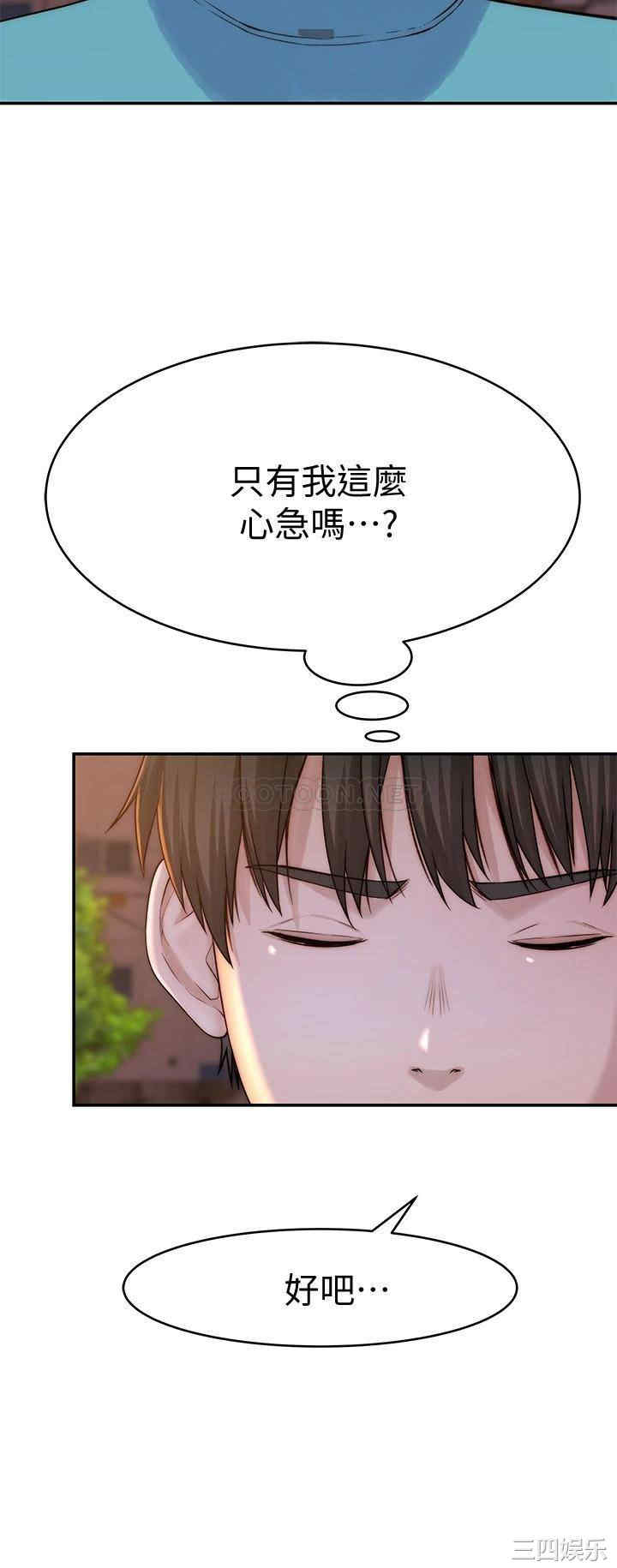 韩国漫画我们的特殊关系韩漫_我们的特殊关系-第65话在线免费阅读-韩国漫画-第37张图片
