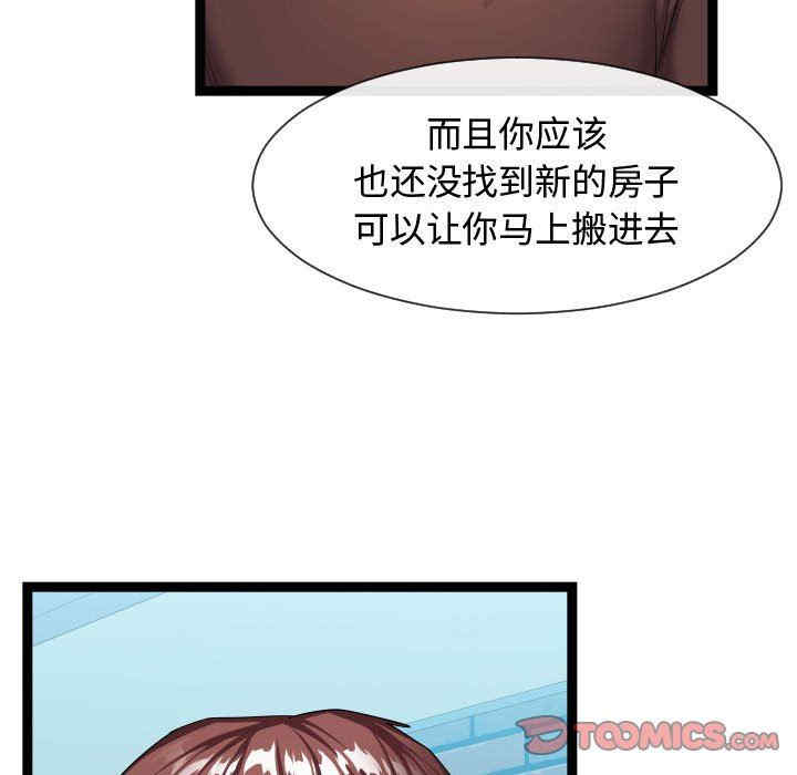 韩国漫画隔壁邻居好奇怪韩漫_隔壁邻居好奇怪-第18话在线免费阅读-韩国漫画-第62张图片