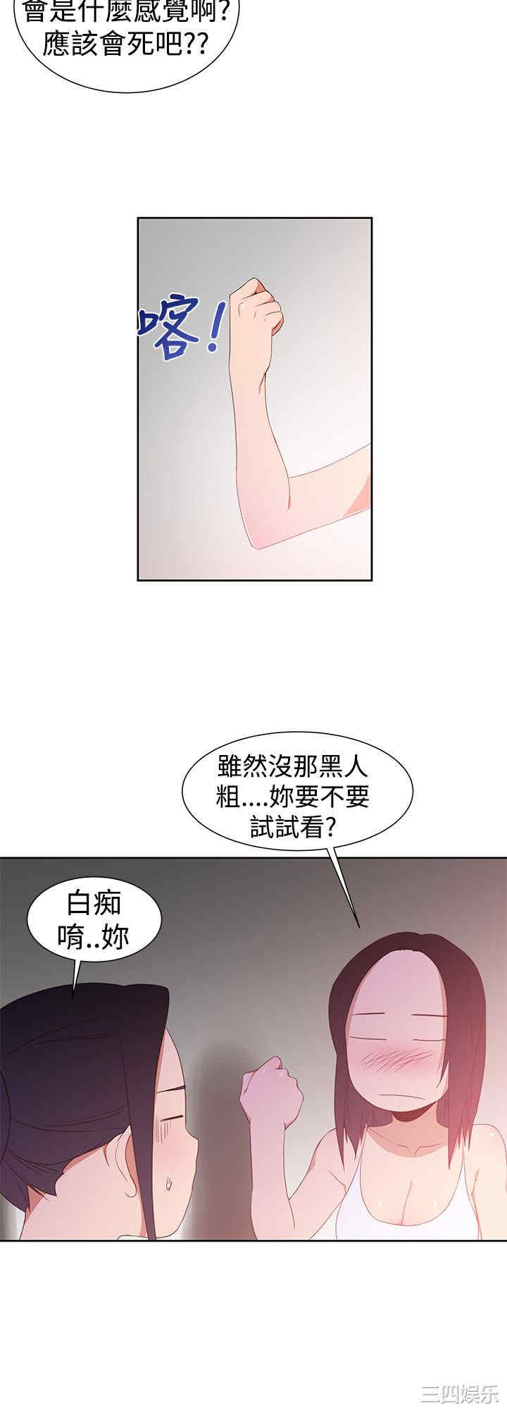 韩国漫画他的那里韩漫_他的那里-第32话在线免费阅读-韩国漫画-第22张图片