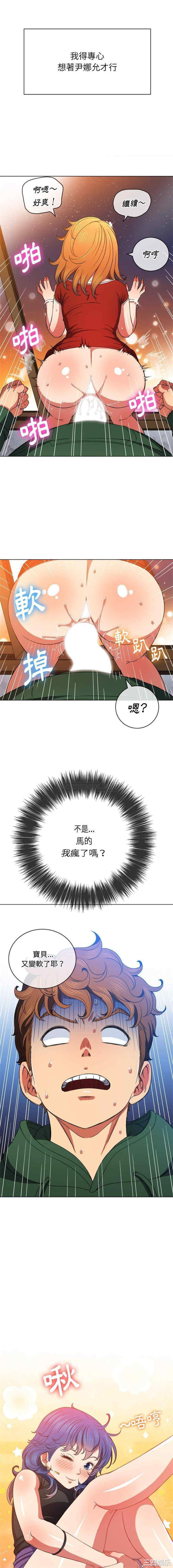 韩国漫画难缠小恶女/恶女勾勾缠韩漫_难缠小恶女/恶女勾勾缠-第66话在线免费阅读-韩国漫画-第8张图片