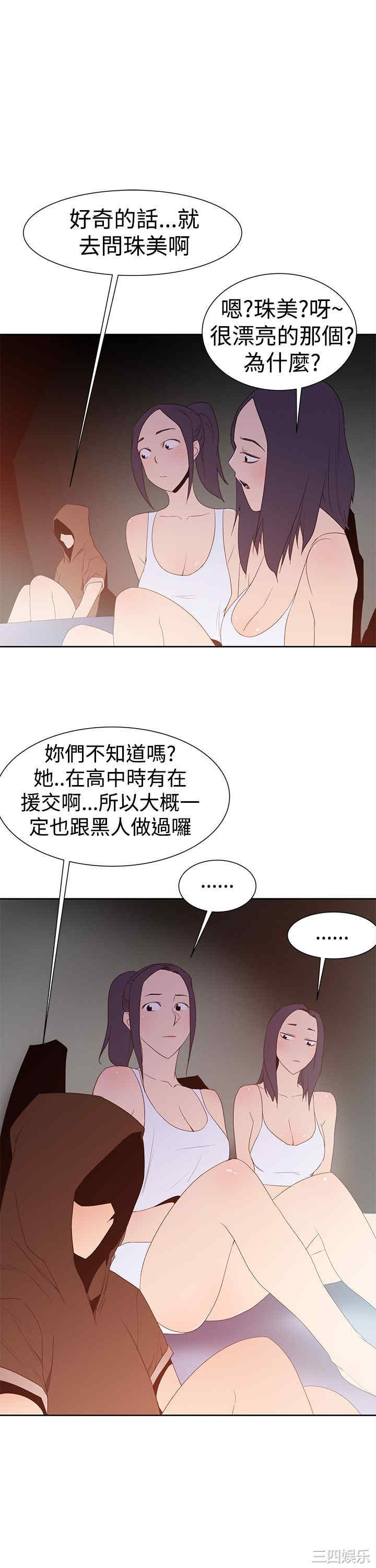 韩国漫画他的那里韩漫_他的那里-第32话在线免费阅读-韩国漫画-第23张图片