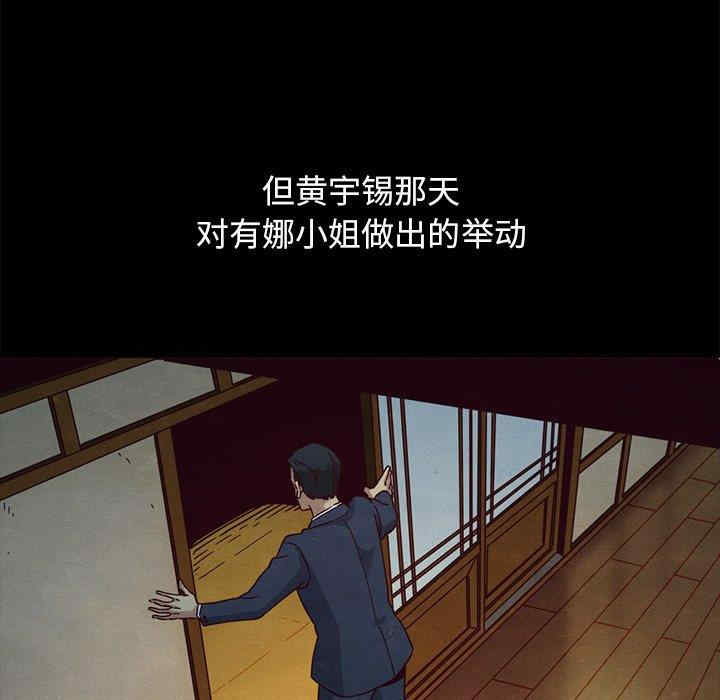 韩国漫画坏血/沉沦韩漫_坏血/沉沦-第57话在线免费阅读-韩国漫画-第78张图片