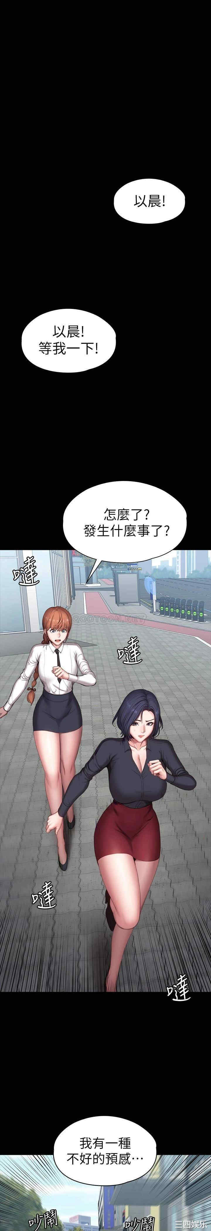 韩国漫画韩漫_健身教练-第103话在线免费阅读-韩国漫画-第1张图片