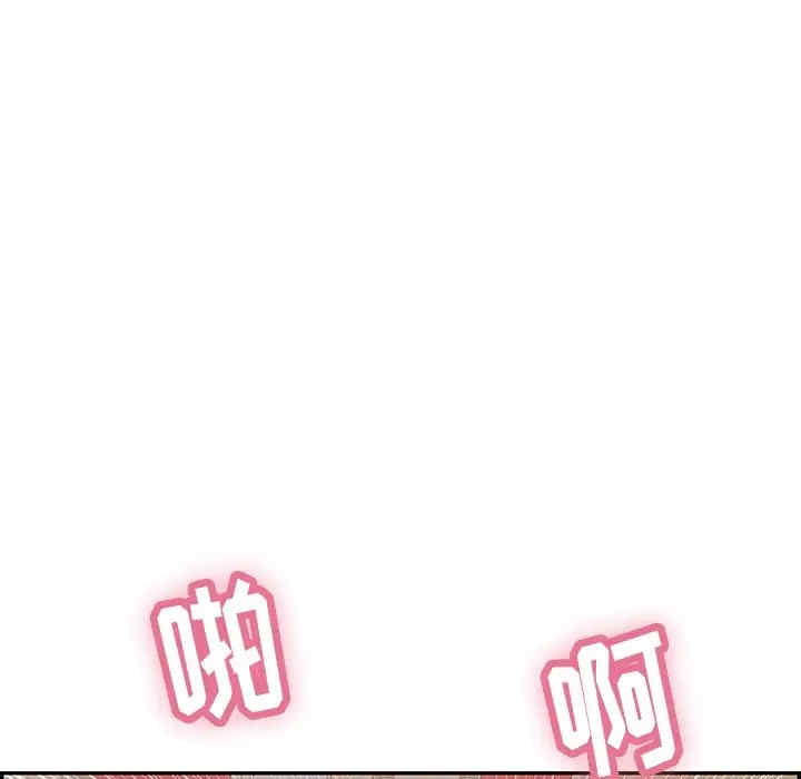 韩国漫画致命的你韩漫_致命的你-第73话在线免费阅读-韩国漫画-第80张图片