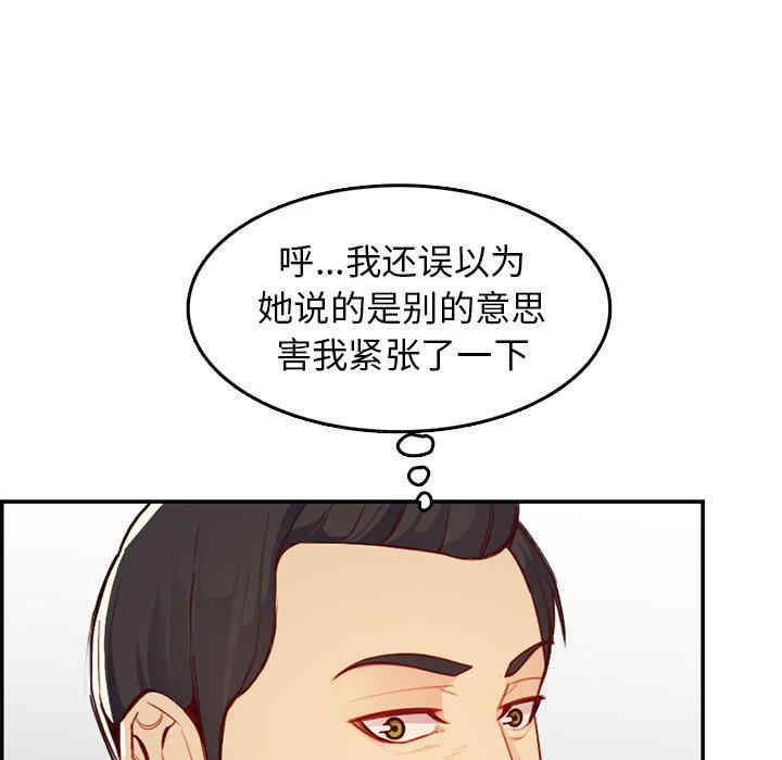 韩国漫画妈妈是女大学生韩漫_妈妈是女大学生-第45话在线免费阅读-韩国漫画-第49张图片
