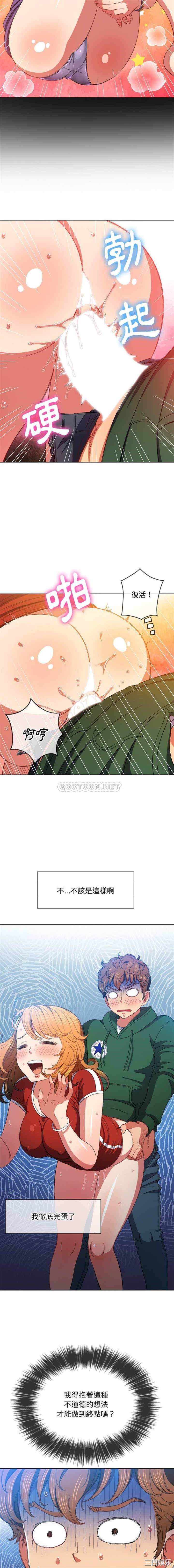 韩国漫画难缠小恶女/恶女勾勾缠韩漫_难缠小恶女/恶女勾勾缠-第66话在线免费阅读-韩国漫画-第9张图片