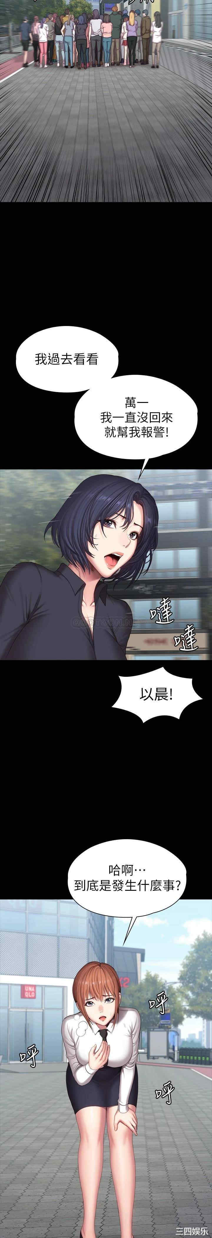 韩国漫画韩漫_健身教练-第103话在线免费阅读-韩国漫画-第2张图片