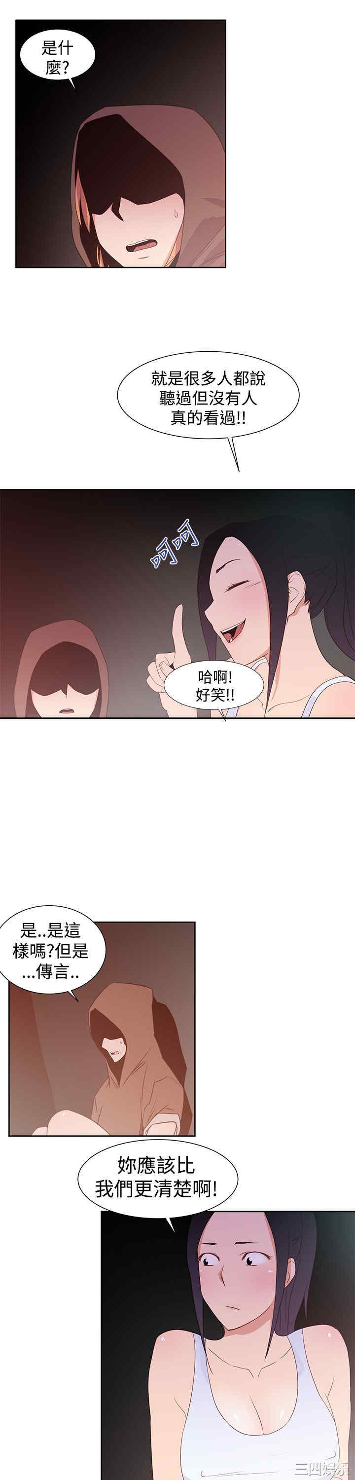 韩国漫画他的那里韩漫_他的那里-第32话在线免费阅读-韩国漫画-第25张图片