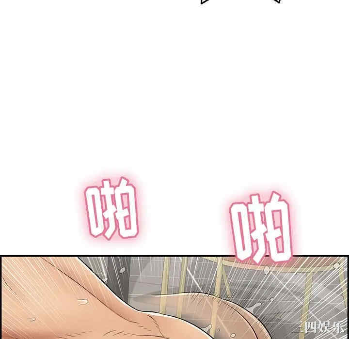 韩国漫画致命的你韩漫_致命的你-第73话在线免费阅读-韩国漫画-第82张图片