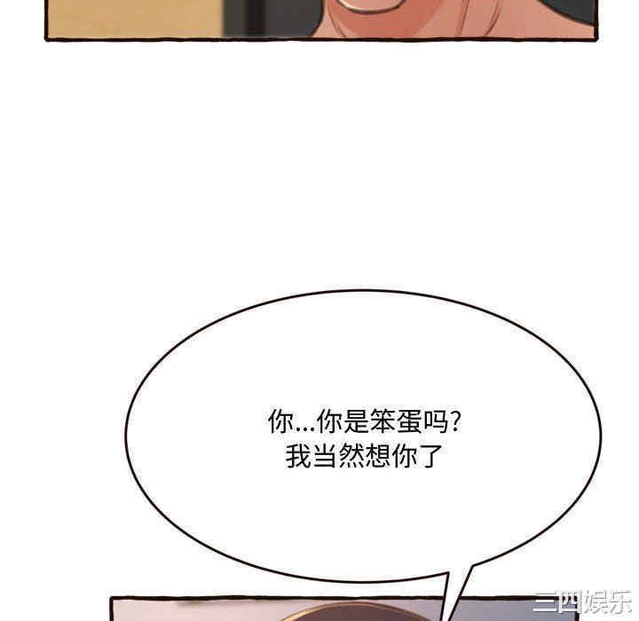 韩国漫画暗恋心酸谁人知韩漫_暗恋心酸谁人知-第17话在线免费阅读-韩国漫画-第70张图片