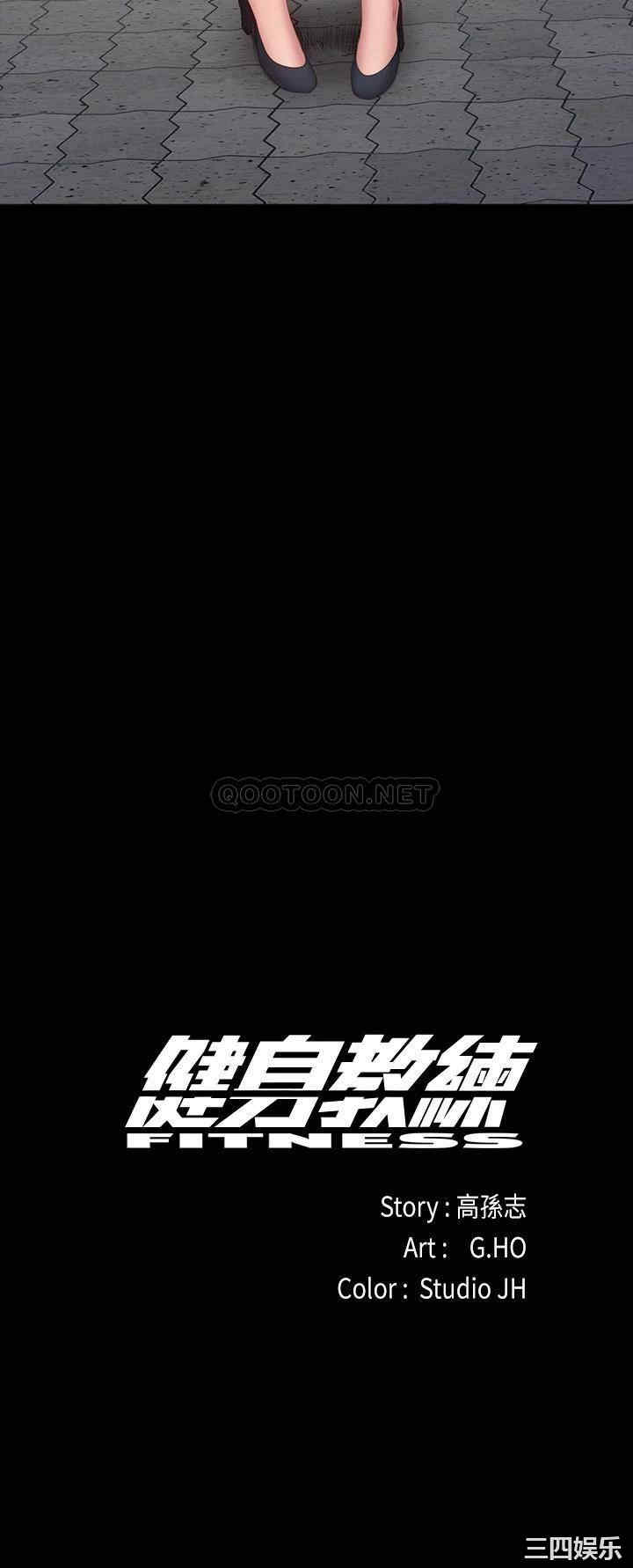 韩国漫画韩漫_健身教练-第103话在线免费阅读-韩国漫画-第3张图片