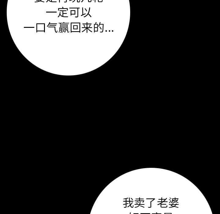 韩国漫画肉体韩漫_肉体-第10话在线免费阅读-韩国漫画-第27张图片