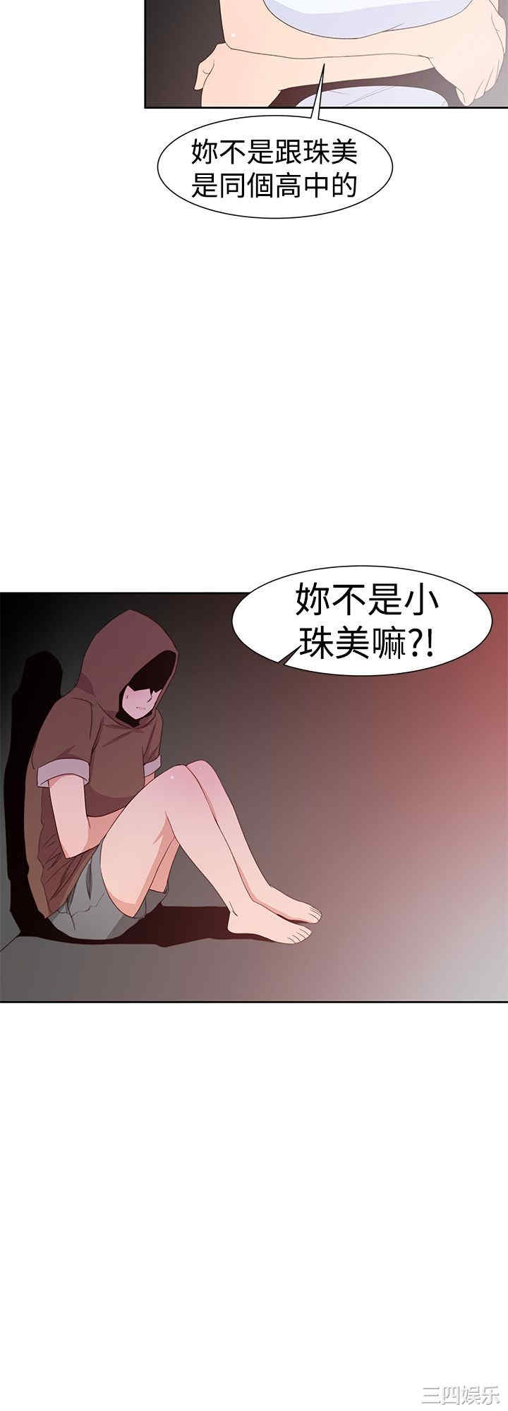 韩国漫画他的那里韩漫_他的那里-第32话在线免费阅读-韩国漫画-第26张图片