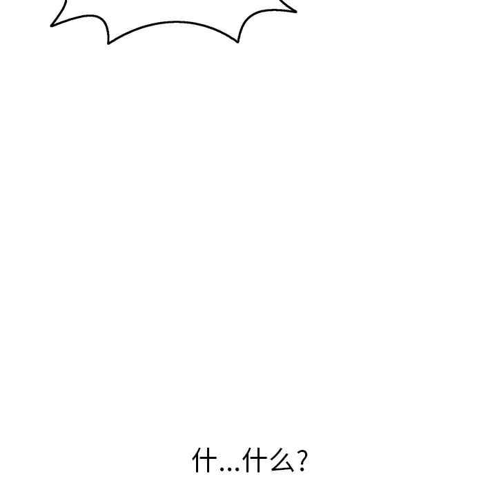 韩国漫画致命的你韩漫_致命的你-第73话在线免费阅读-韩国漫画-第84张图片