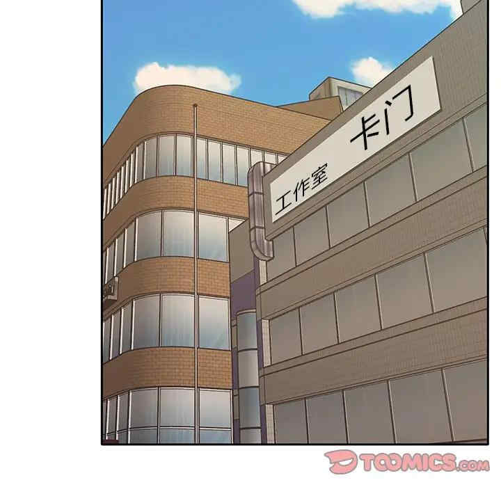 韩国漫画特殊佣人/我的专属管家韩漫_特殊佣人/我的专属管家-第20话在线免费阅读-韩国漫画-第30张图片