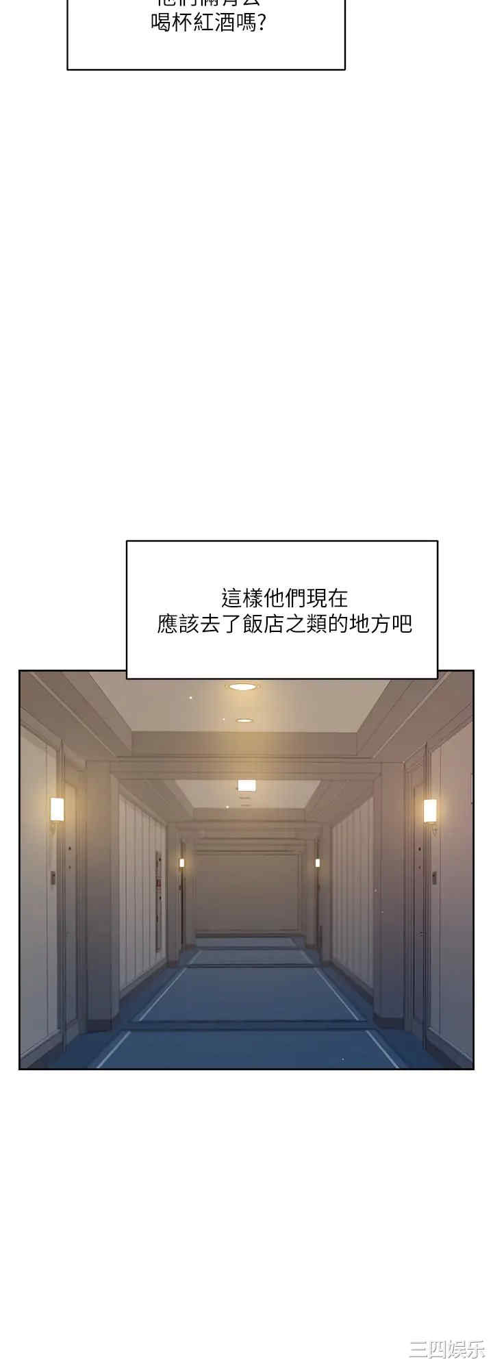 韩国漫画韩漫_好友的私生活-第21话在线免费阅读-韩国漫画-第30张图片