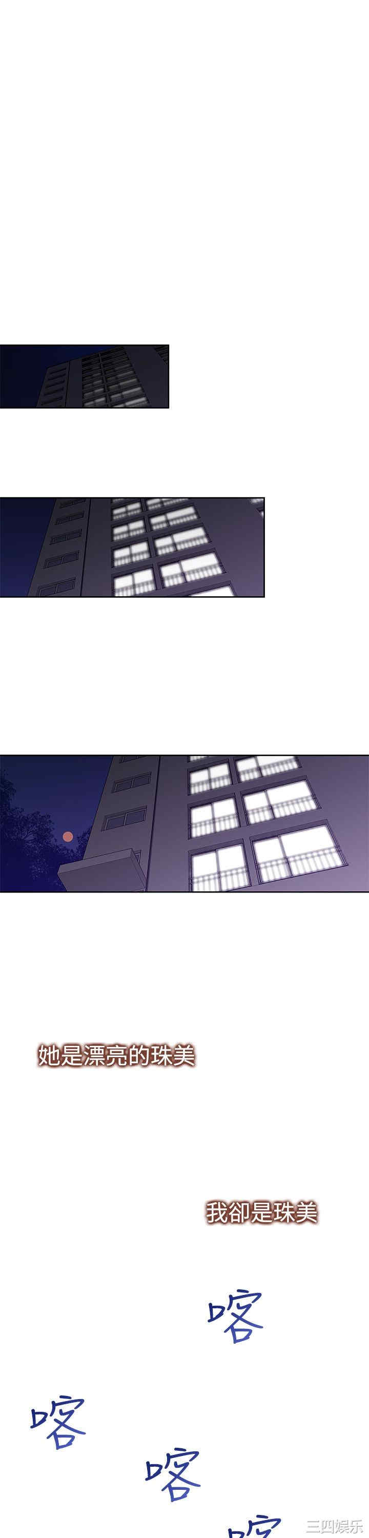 韩国漫画他的那里韩漫_他的那里-第32话在线免费阅读-韩国漫画-第27张图片