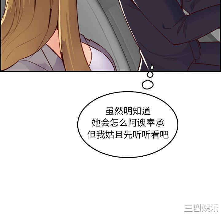韩国漫画妈妈是女大学生韩漫_妈妈是女大学生-第45话在线免费阅读-韩国漫画-第52张图片