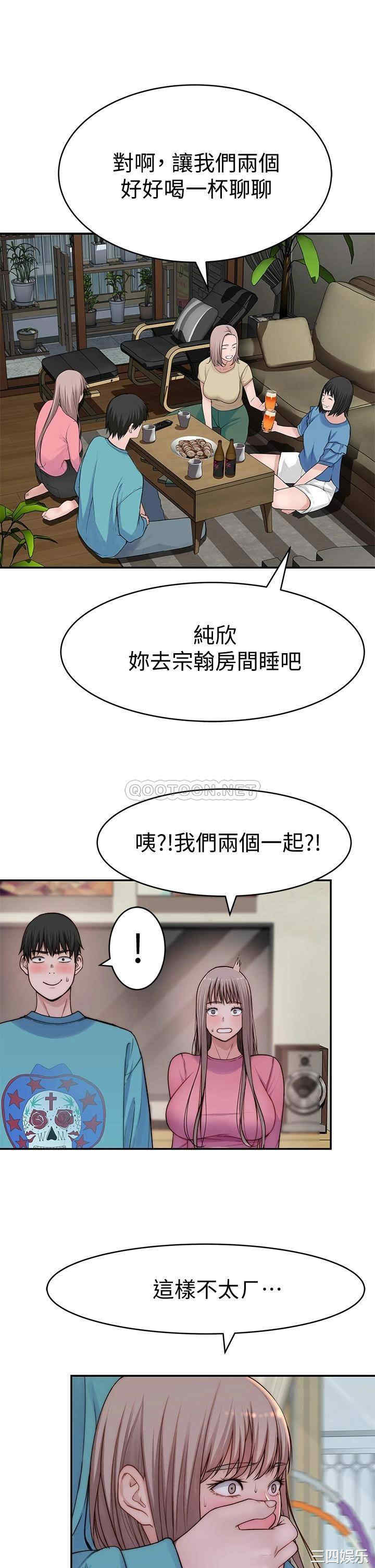 韩国漫画我们的特殊关系韩漫_我们的特殊关系-第65话在线免费阅读-韩国漫画-第41张图片