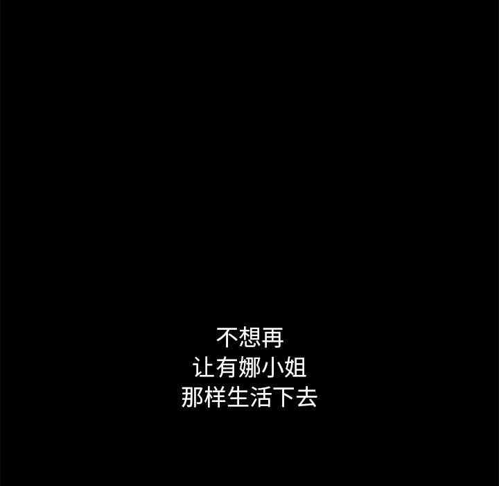 韩国漫画坏血/沉沦韩漫_坏血/沉沦-第57话在线免费阅读-韩国漫画-第83张图片