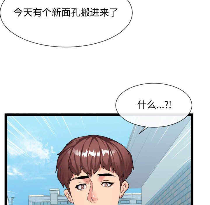 韩国漫画隔壁邻居好奇怪韩漫_隔壁邻居好奇怪-第18话在线免费阅读-韩国漫画-第67张图片