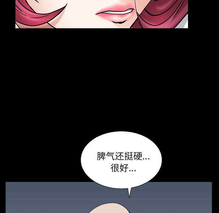 韩国漫画枷锁2：赤脚韩漫_枷锁2：赤脚-第24话在线免费阅读-韩国漫画-第18张图片