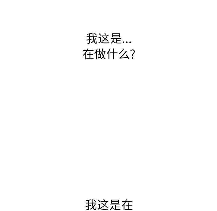 韩国漫画致命的你韩漫_致命的你-第73话在线免费阅读-韩国漫画-第86张图片
