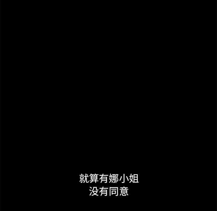 韩国漫画坏血/沉沦韩漫_坏血/沉沦-第57话在线免费阅读-韩国漫画-第84张图片