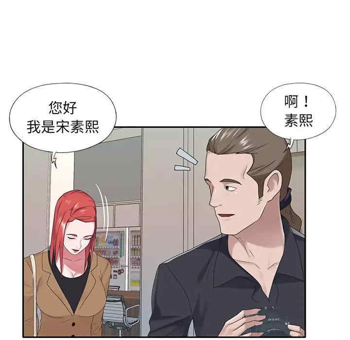 韩国漫画特殊佣人/我的专属管家韩漫_特殊佣人/我的专属管家-第20话在线免费阅读-韩国漫画-第32张图片