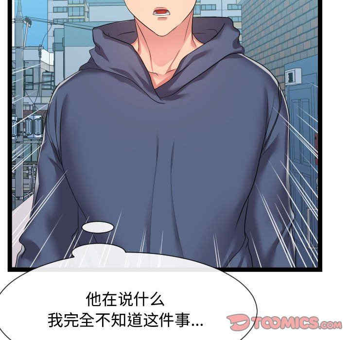 韩国漫画隔壁邻居好奇怪韩漫_隔壁邻居好奇怪-第18话在线免费阅读-韩国漫画-第68张图片