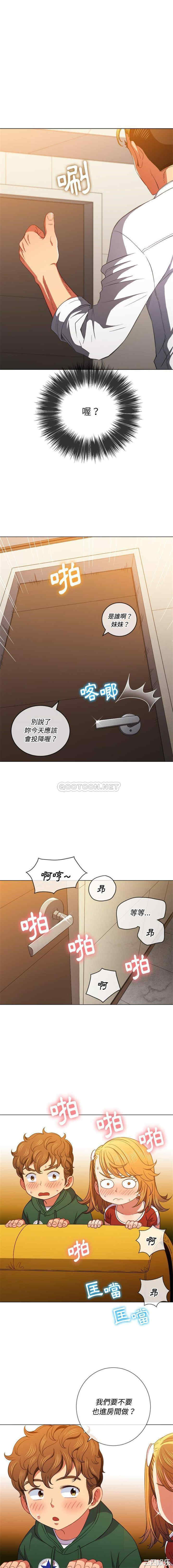韩国漫画难缠小恶女/恶女勾勾缠韩漫_难缠小恶女/恶女勾勾缠-第66话在线免费阅读-韩国漫画-第12张图片