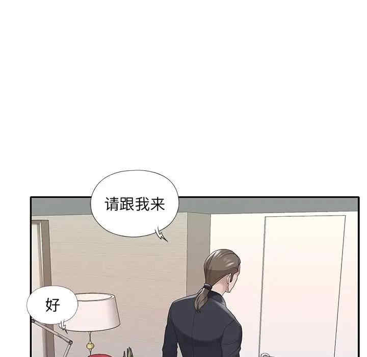 韩国漫画特殊佣人/我的专属管家韩漫_特殊佣人/我的专属管家-第20话在线免费阅读-韩国漫画-第33张图片