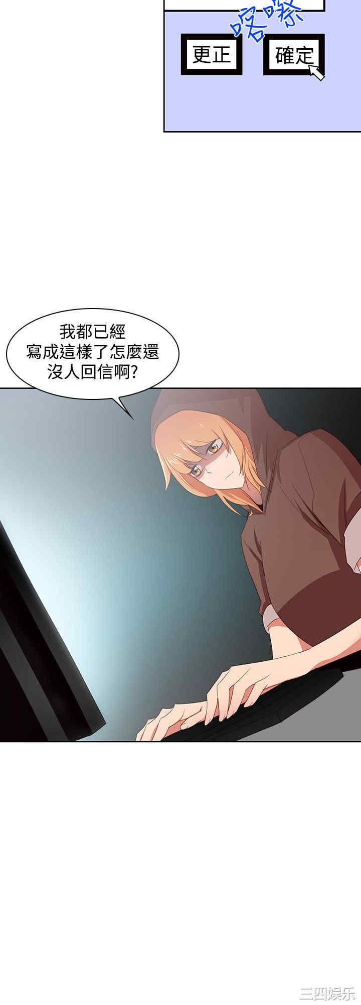 韩国漫画他的那里韩漫_他的那里-第32话在线免费阅读-韩国漫画-第30张图片