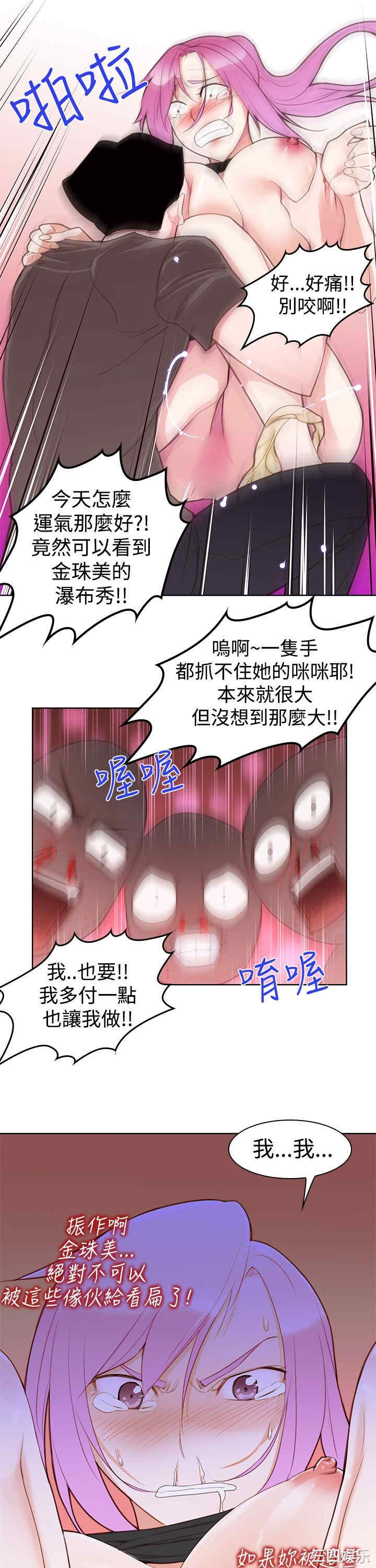 韩国漫画他的那里韩漫_他的那里-第5话在线免费阅读-韩国漫画-第2张图片