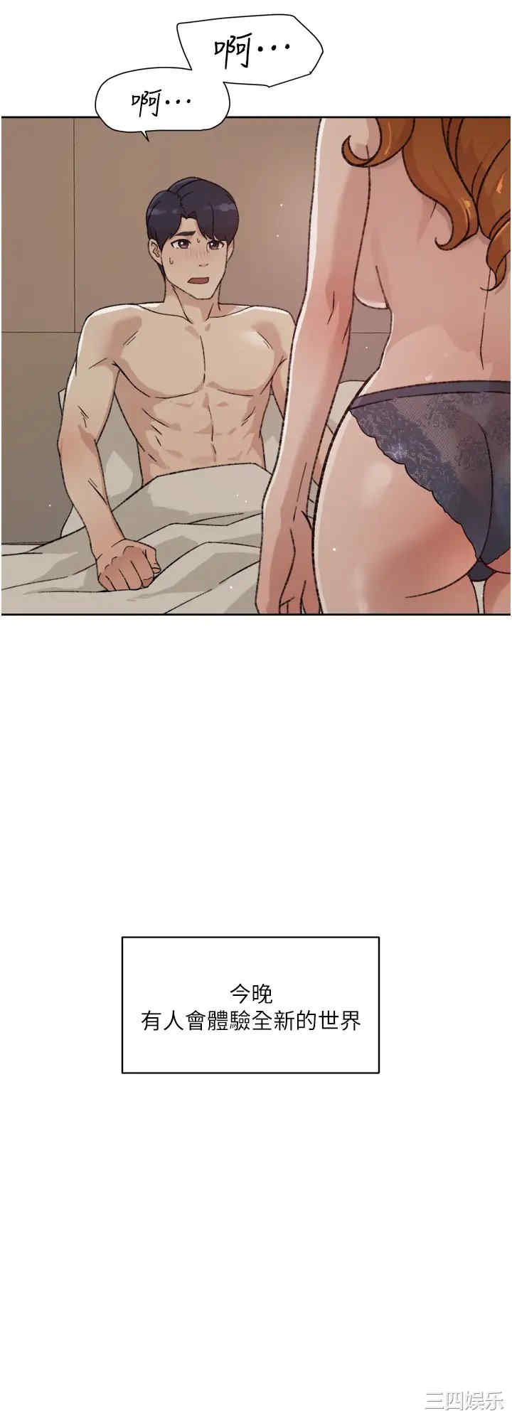 韩国漫画韩漫_好友的私生活-第21话在线免费阅读-韩国漫画-第32张图片