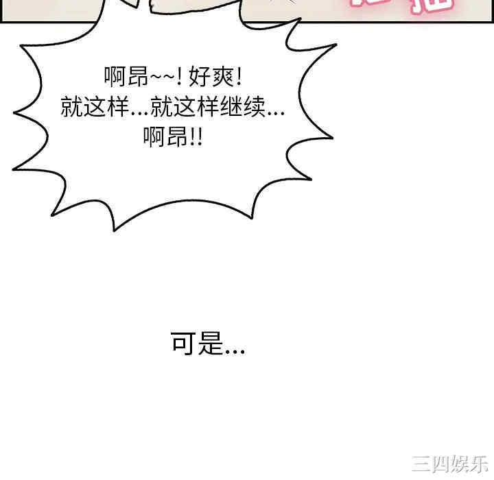韩国漫画致命的你韩漫_致命的你-第73话在线免费阅读-韩国漫画-第88张图片