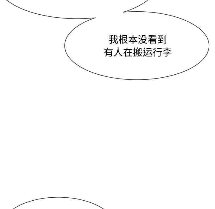 韩国漫画隔壁邻居好奇怪韩漫_隔壁邻居好奇怪-第18话在线免费阅读-韩国漫画-第69张图片