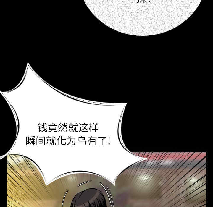 韩国漫画肉体韩漫_肉体-第10话在线免费阅读-韩国漫画-第32张图片