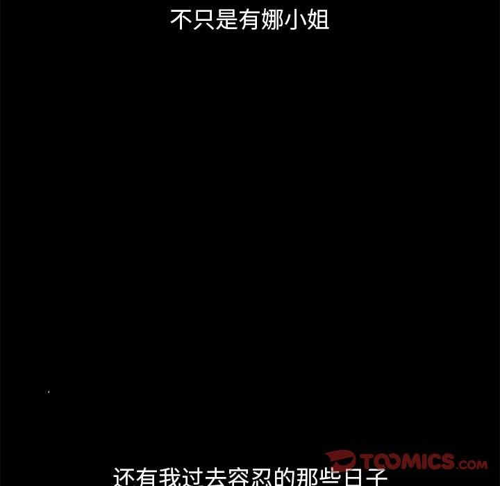 韩国漫画坏血/沉沦韩漫_坏血/沉沦-第57话在线免费阅读-韩国漫画-第87张图片