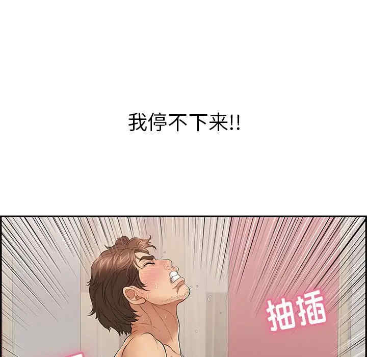 韩国漫画致命的你韩漫_致命的你-第73话在线免费阅读-韩国漫画-第89张图片