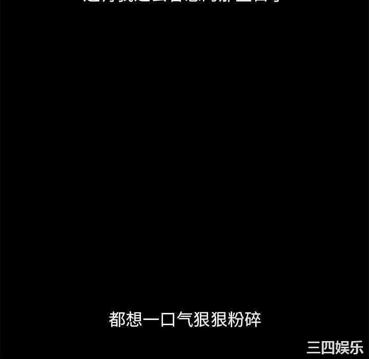 韩国漫画坏血/沉沦韩漫_坏血/沉沦-第57话在线免费阅读-韩国漫画-第88张图片