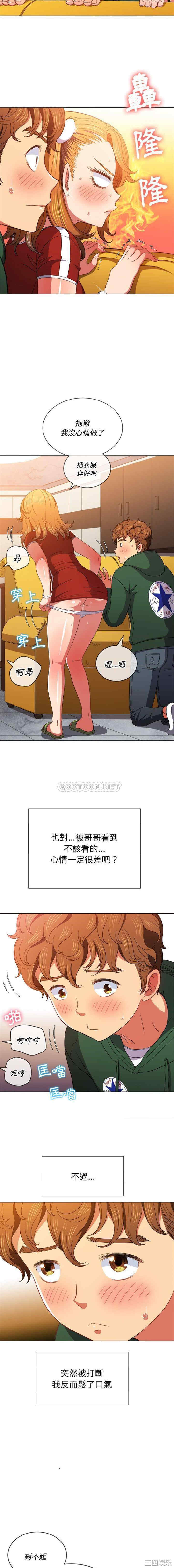 韩国漫画难缠小恶女/恶女勾勾缠韩漫_难缠小恶女/恶女勾勾缠-第66话在线免费阅读-韩国漫画-第13张图片