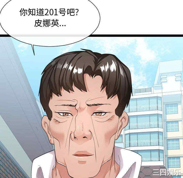 韩国漫画隔壁邻居好奇怪韩漫_隔壁邻居好奇怪-第18话在线免费阅读-韩国漫画-第70张图片