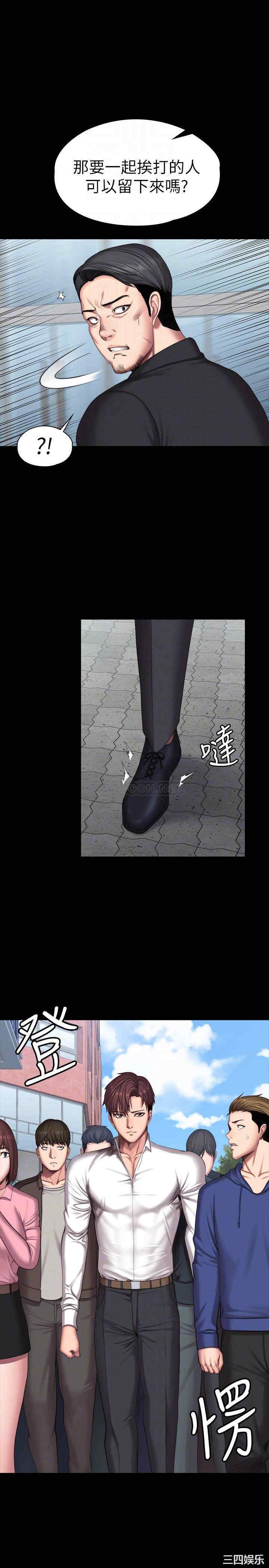 韩国漫画韩漫_健身教练-第103话在线免费阅读-韩国漫画-第8张图片