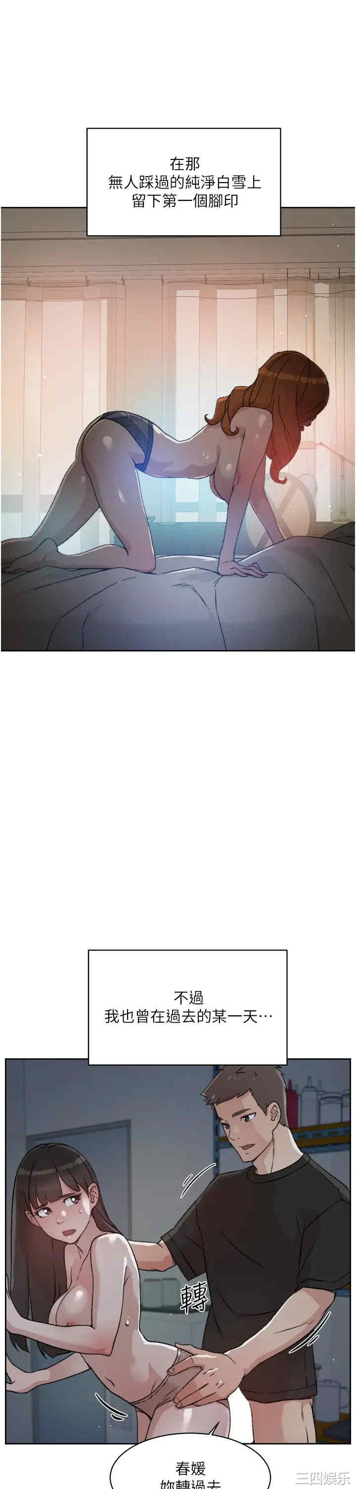 韩国漫画韩漫_好友的私生活-第21话在线免费阅读-韩国漫画-第33张图片