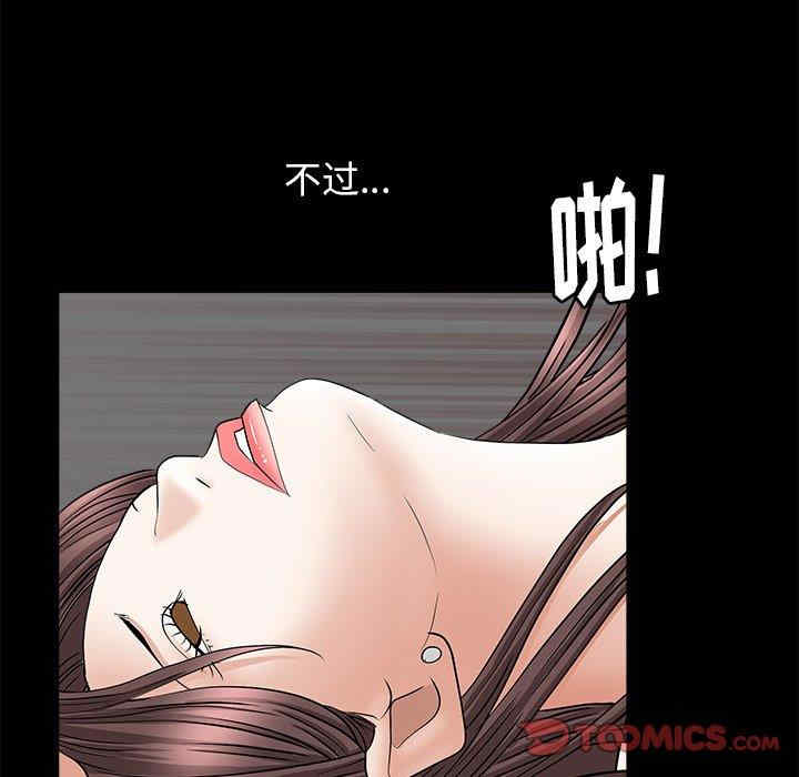 韩国漫画圈套韩漫_圈套-第37话在线免费阅读-韩国漫画-第75张图片