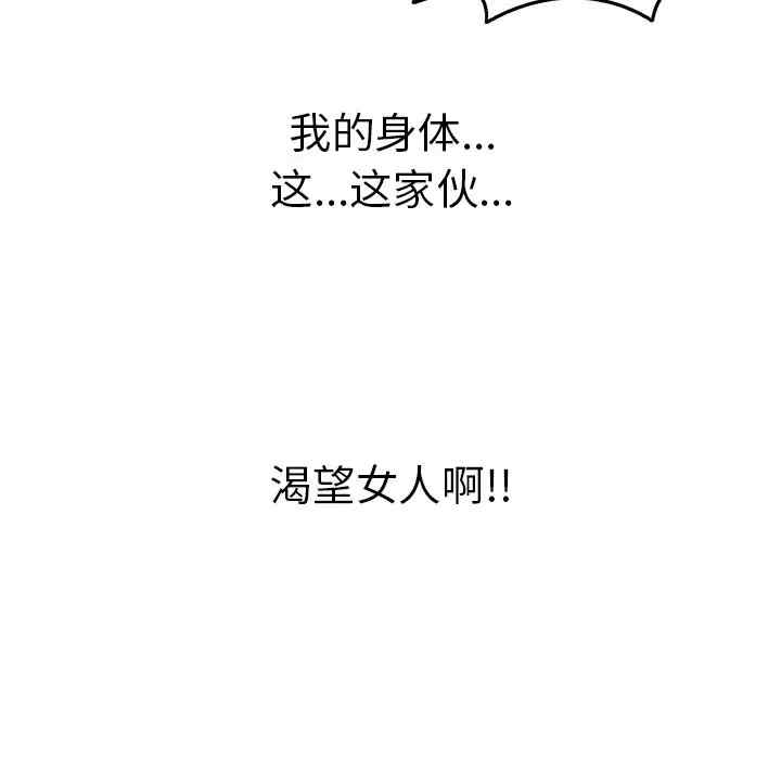 韩国漫画致命的你韩漫_致命的你-第73话在线免费阅读-韩国漫画-第91张图片