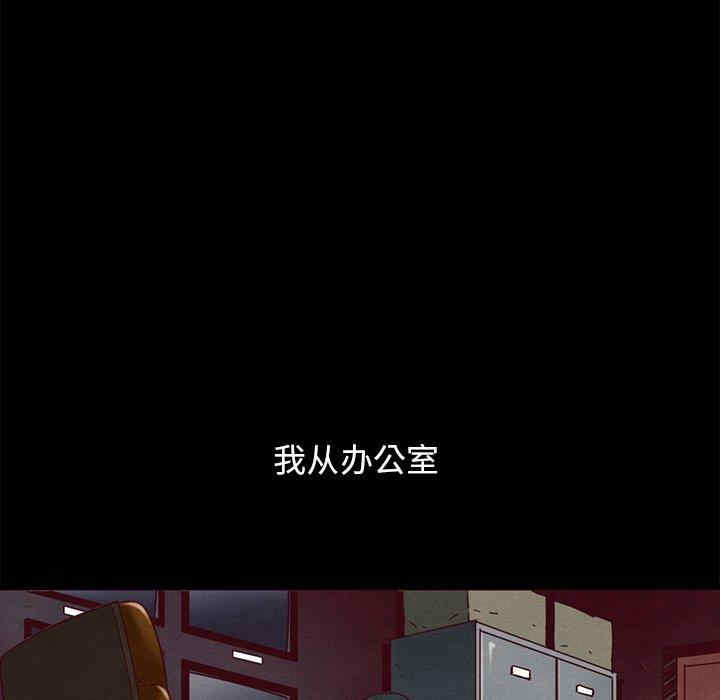 韩国漫画坏血/沉沦韩漫_坏血/沉沦-第57话在线免费阅读-韩国漫画-第90张图片