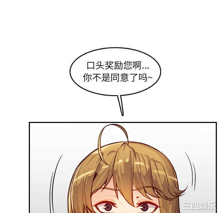 韩国漫画妈妈是女大学生韩漫_妈妈是女大学生-第45话在线免费阅读-韩国漫画-第58张图片