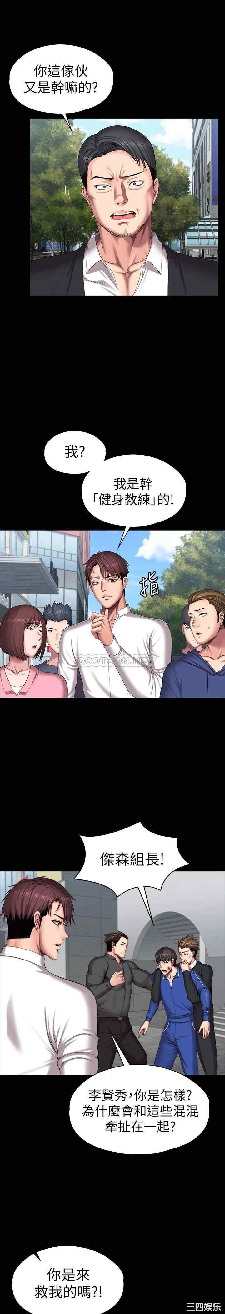 韩国漫画韩漫_健身教练-第103话在线免费阅读-韩国漫画-第9张图片